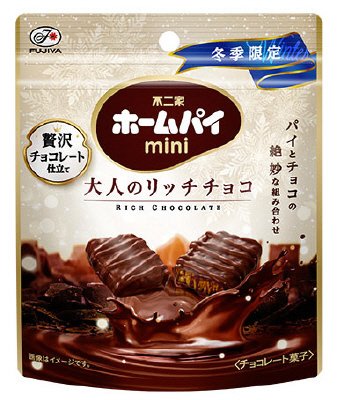ホームパイミニ（大人のリッチチョコ）冬仕立てパウチ