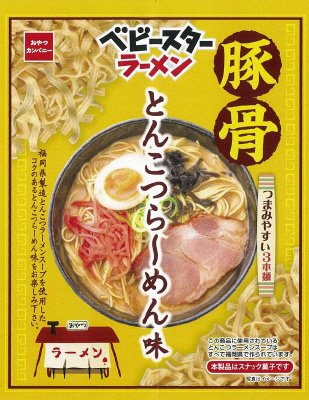 ベビースターラーメンとんこつらーめん味