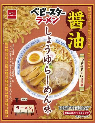 ベビースターラーメンしょうゆらーめん味