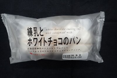 練乳とホワイトチョコのパン