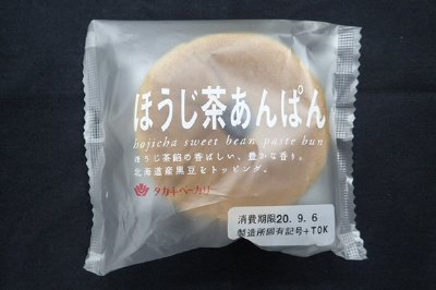 ほうじ茶あんぱん