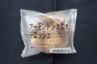 アーモンドシュガーデニッシュ