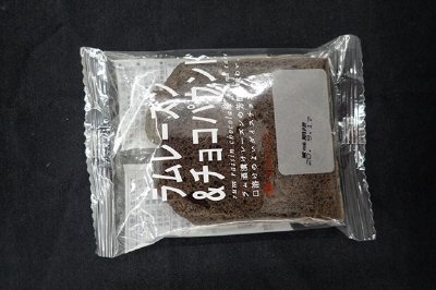 ラムレーズン＆チョコパウンド