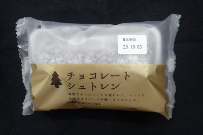 チョコレートシュトレン