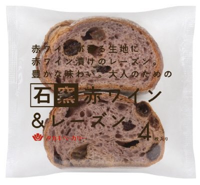 石窯赤ワイン＆レーズン（４）