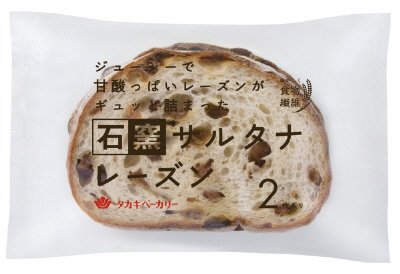 石窯サルタナレーズン（２）