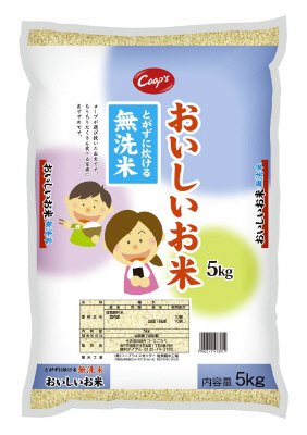 おいしいお米　とがずに炊ける無洗米（2020年度）