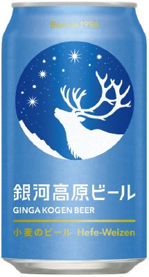 銀河高原ビール　小麦のビール