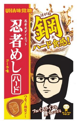 忍者めしハード　コーラ味