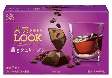 果実を味わうルック（薫るラムレーズン）