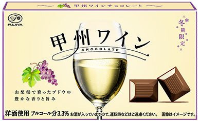 甲州ワインチョコレート