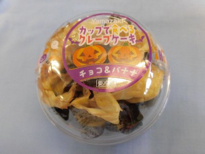カップで食べるクレープケーキ（チョコ＆バナナ）