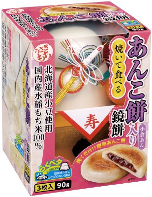 あんこもち入りお鏡餅