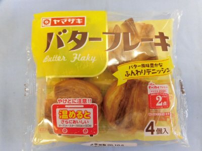 バターフレーキ（４）