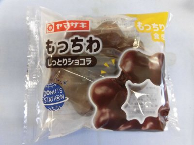 もっちわ（しっとりショコラ）