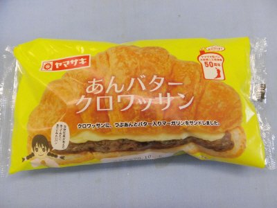 あんバタークロワッサン