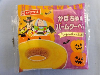 かぼちゃのバームクーヘン（ディズニー）
