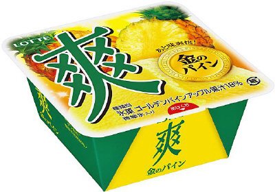 爽　金のパイン