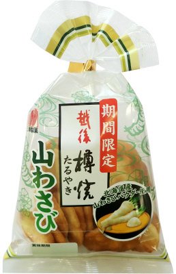 越後樽焼山わさび