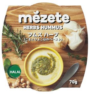 フムス　ハーブ