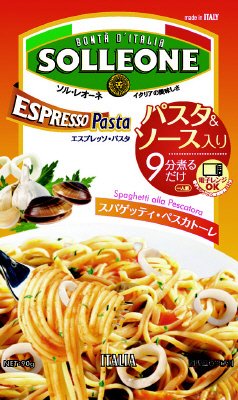 ソル・レオーネ　エスプレッソパスタ・スパゲッティ・ペスカトーレ