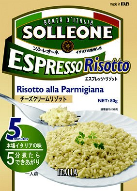 ソル・レオーネ　エスプレッソリゾット・パルミジャーナ（チーズクリームリゾット）