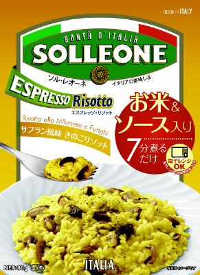 ソル・レオーネ　エスプレッソリゾット・ミラネーゼ・フンギ