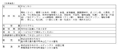 レンジで簡単　ささみカツ（４個入）