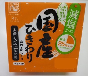 国産ひきわり納豆40ｇ×2