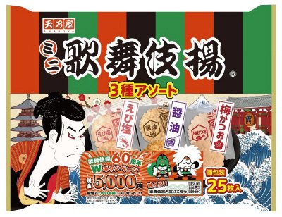 ミニ歌舞伎揚３種アソート