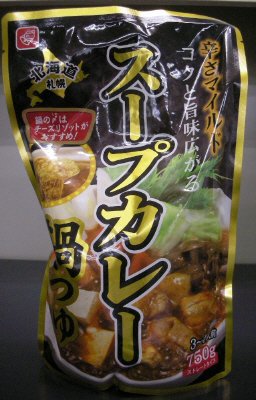 スープカレー鍋つゆ７５０ｇ