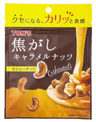 焦がしキャラメルナッツ　カシューナッツ