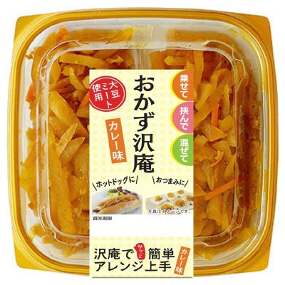 おかず沢庵　カレー味