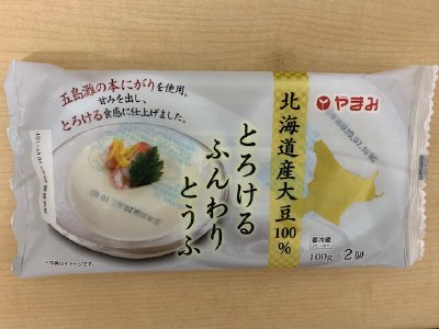 北海道産大豆とろけるふんわりとうふ２個
