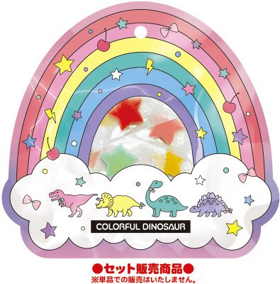 カラフルダイナソーグミパック