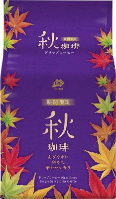 期間限定　秋珈琲　ドリップコーヒー　10杯分