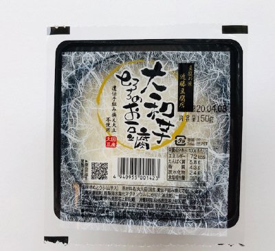 近藤豆腐店大和芋とろろのお豆腐