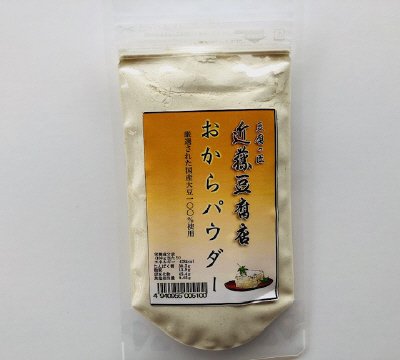 近藤豆腐店おからパウダー