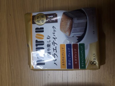 香り楽しむバラエティパック