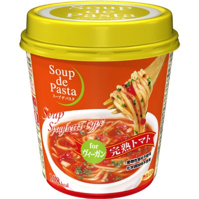 完熟トマトforヴィーガン