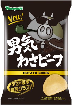 ポテトチップス　男気わさビーフ