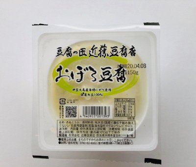 近藤豆腐店海精にがりおぼろ
