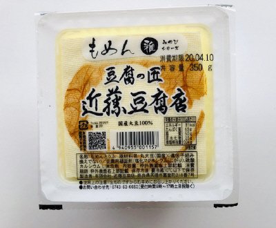 近藤豆腐店もめん雅シリーズ