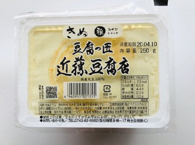 近藤豆腐店雅きぬシリーズ