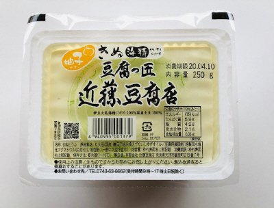 近藤豆腐店ゆずきぬ海精シリーズ