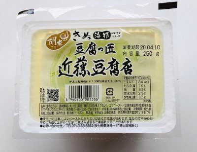 近藤豆腐店ごまきぬ海精シリーズ