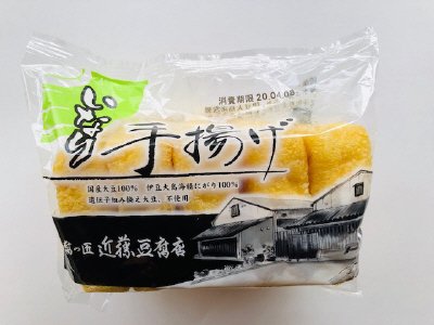 近藤豆腐店寿司揚げ