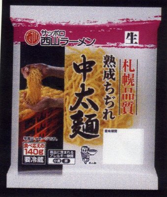 熟成ちぢれ中太麺１人前