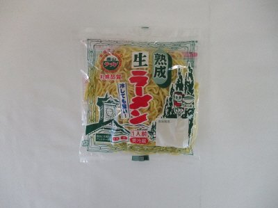 熟成生ラーメン１人前