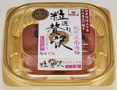 粒選り贅沢 しそ漬